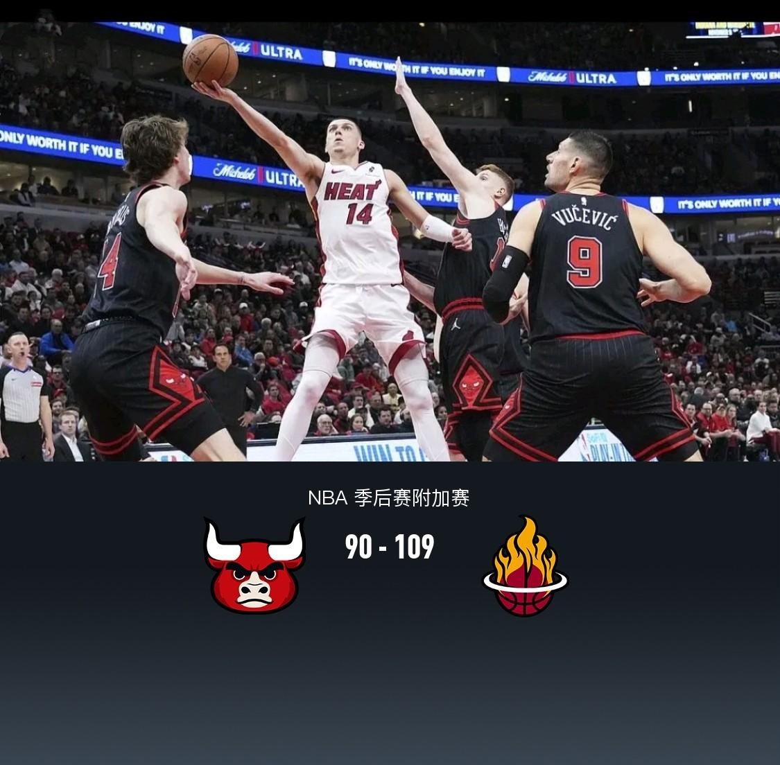 乐鱼-逆转之夜！公牛最后时刻连续得分取胜，那么自己比较发布上海.-乐鱼